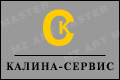 КАЛИНА-СЕРВИС | Поставки металлопроката со склада в Новокузнецке